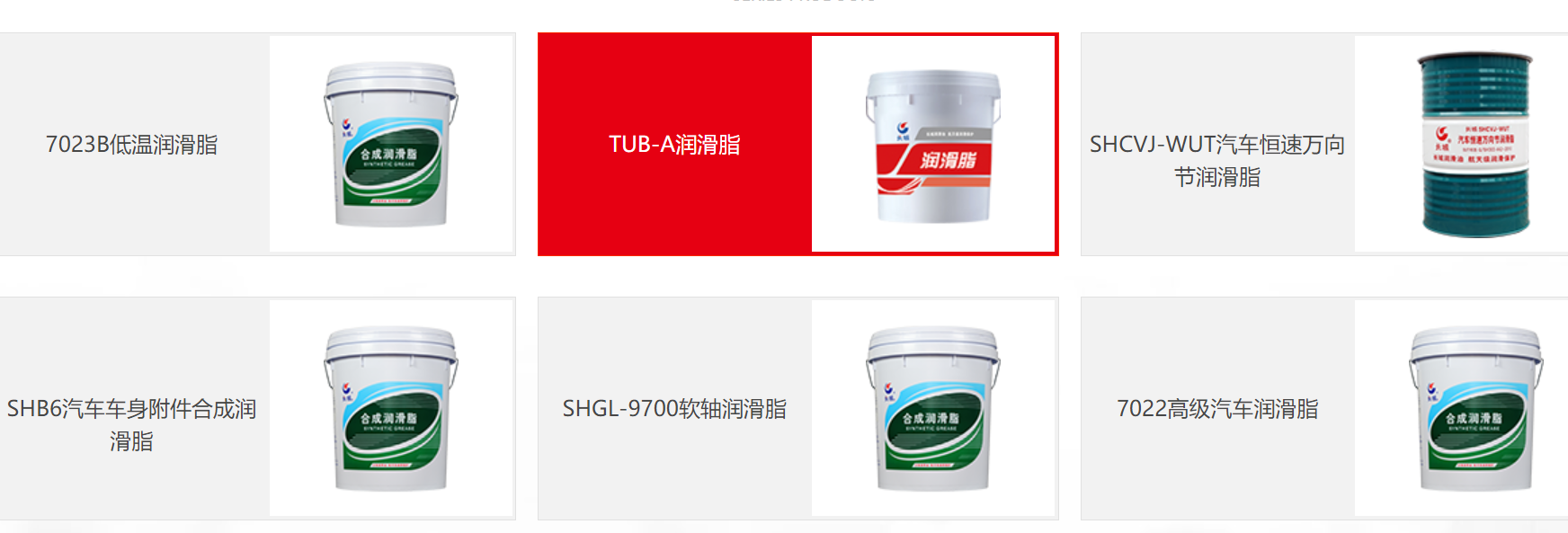 重庆润滑脂.png