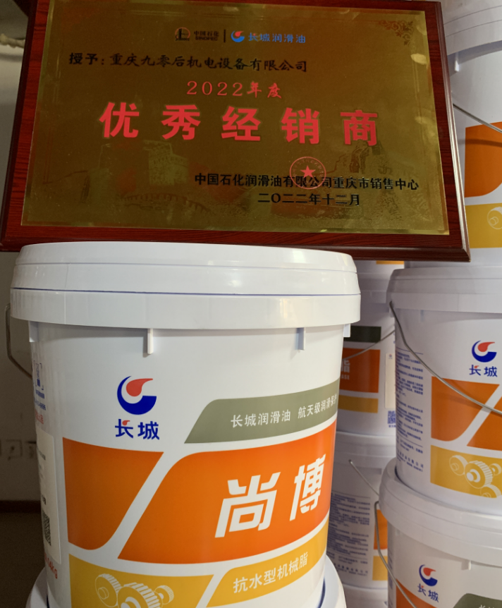 重庆润滑脂
