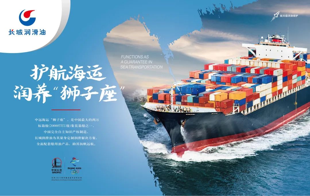 重庆长城船用油.jpg