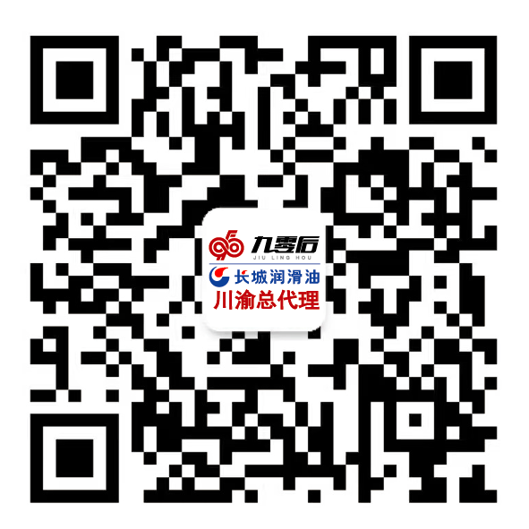 长城润滑油代理商在线客服